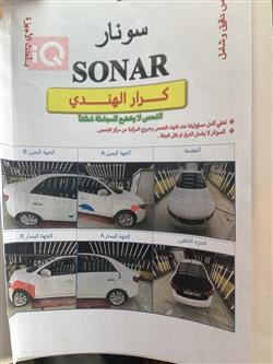 كيا سيراتو